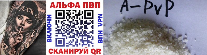 A-PVP СК  Купить где  Валдай 