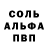 Метадон белоснежный Jules Vahrman