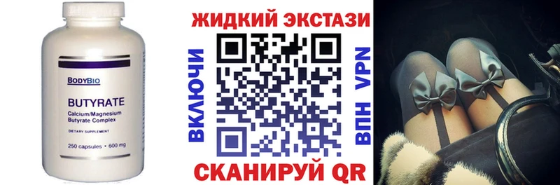 Купить закладки  Валдай  Бутират оксана 