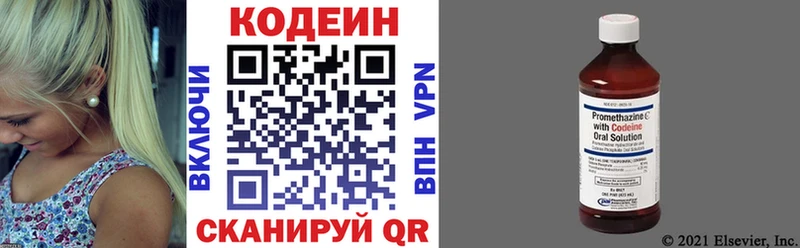 Купить закладки  Валдай  Codein Purple Drank 