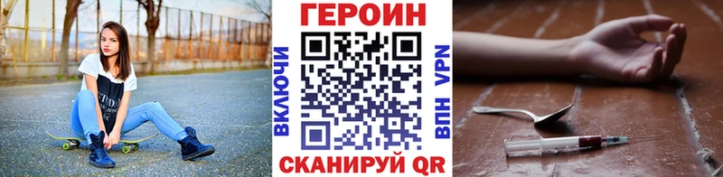 Героин белый  Купить где  Валдай 