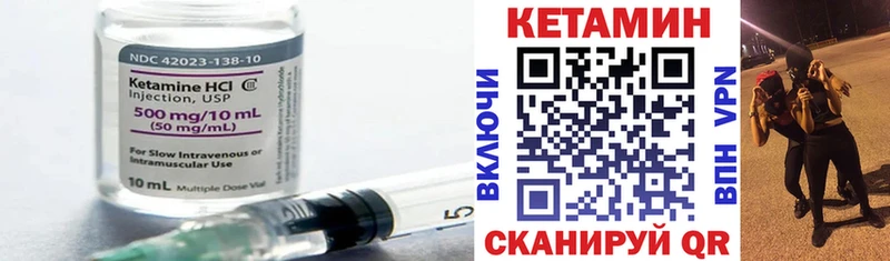 Купить Валдай Кетамин VHQ