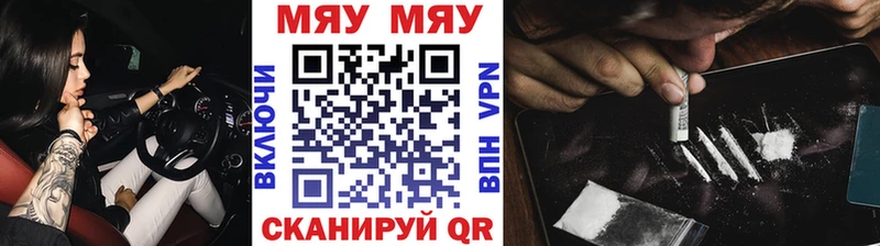 МЕФ кристаллы  Купить где  Валдай 