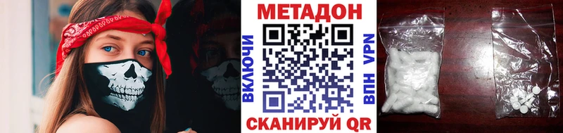 МЕТАДОН белоснежный  Купить закладки  Валдай 