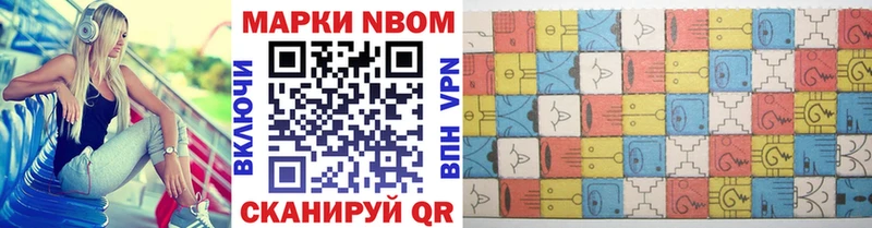 Купить где  Валдай  Марки NBOMe 1,8мг 